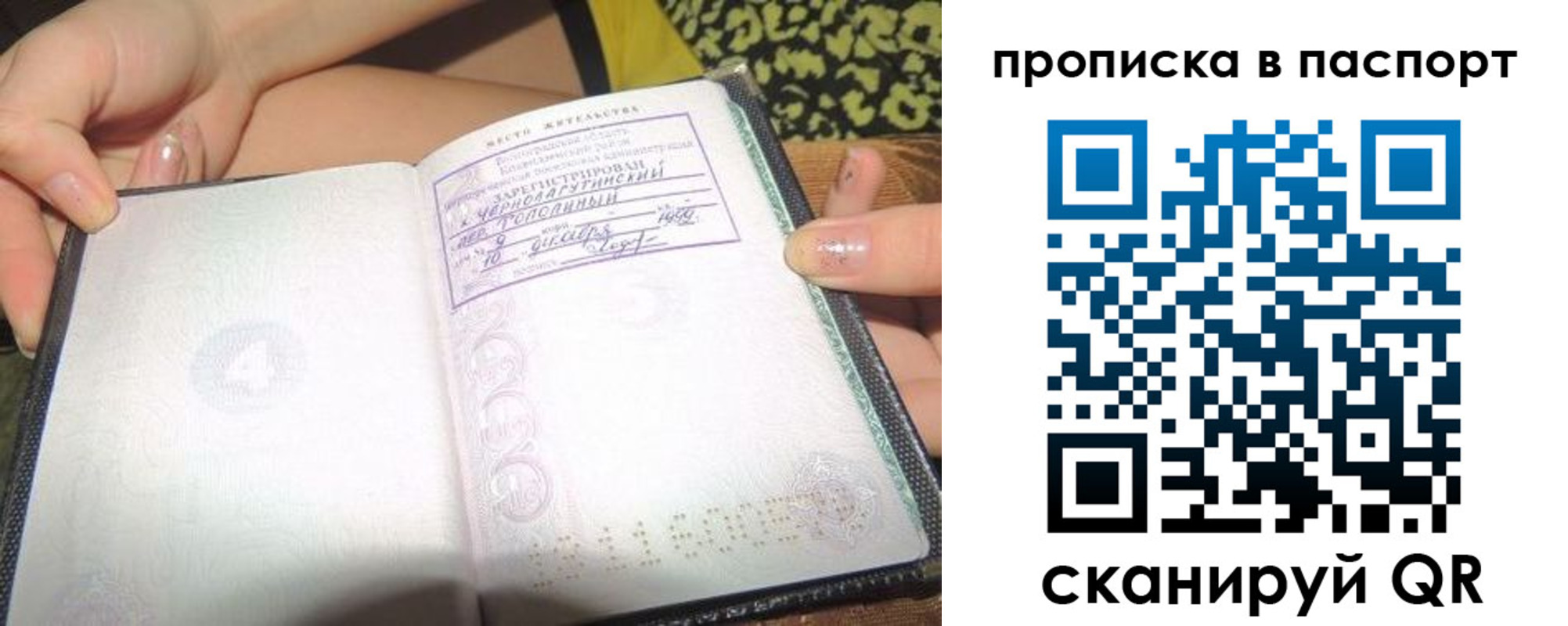 прописка в квартире в Кингисеппе