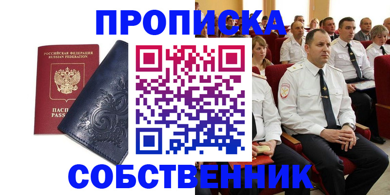 где прописаться в Кингисеппе